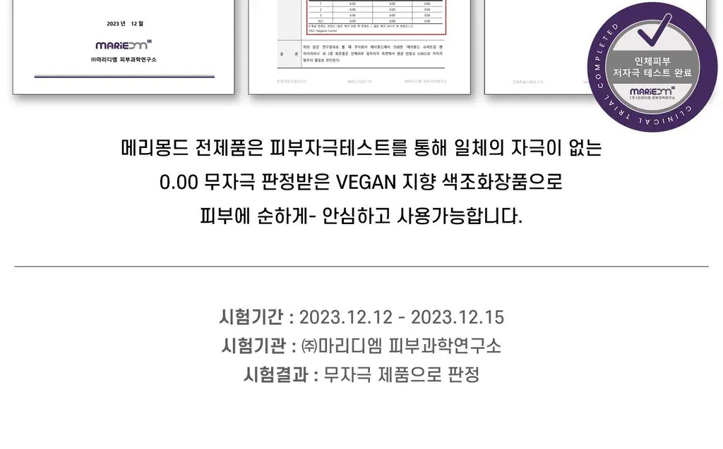 메리몽드 밀크하트 글로시 틴트 립앤치크 4 COLORS 상세페이지 21