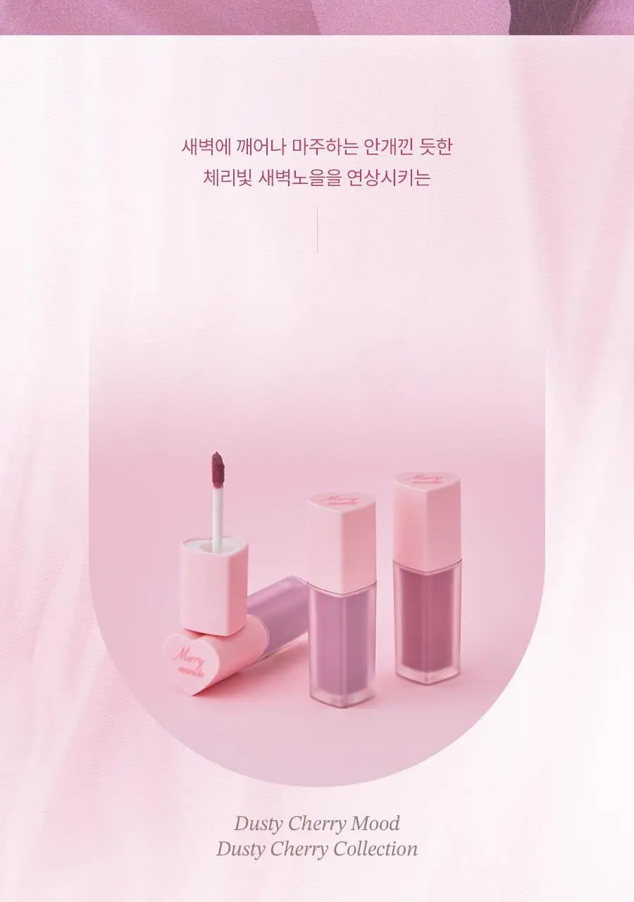 메리몽드 체리하트 메가 틴트 10 COLORS 상세페이지 3