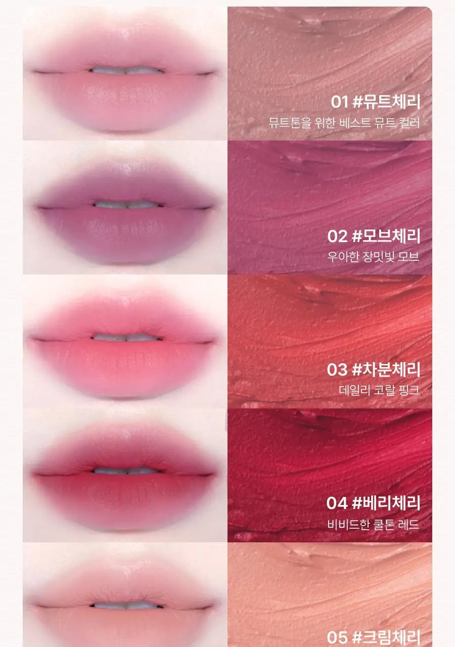 메리몽드 체리하트 메가 틴트 10 COLORS 상세페이지 10