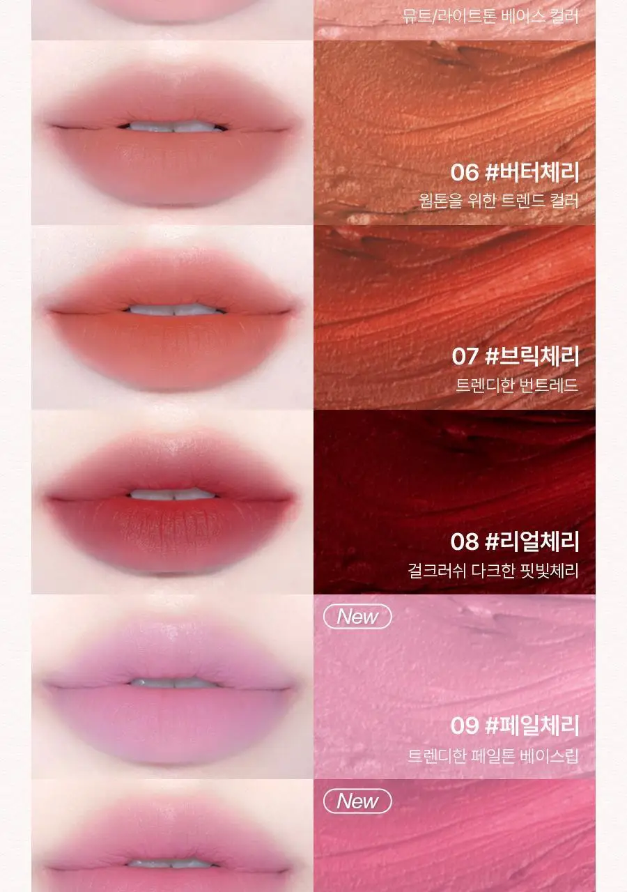 메리몽드 체리하트 메가 틴트 10 COLORS 상세페이지 11