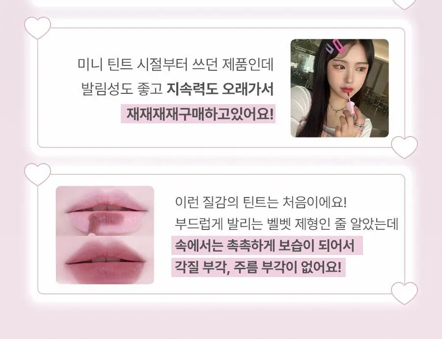 메리몽드 체리하트 메가 틴트 10 COLORS 상세페이지 13
