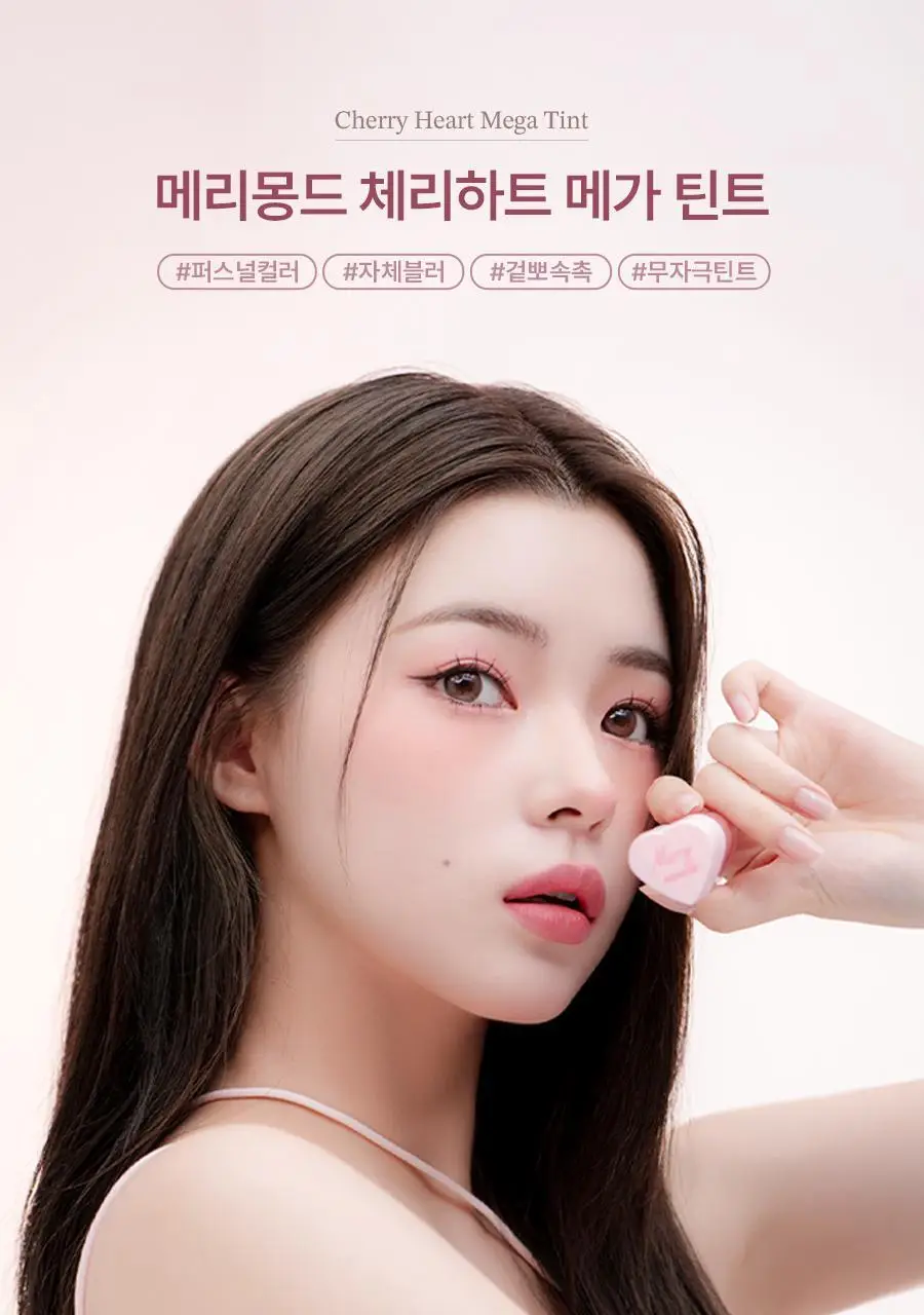 메리몽드 체리하트 메가 틴트 10 COLORS 상세페이지 14