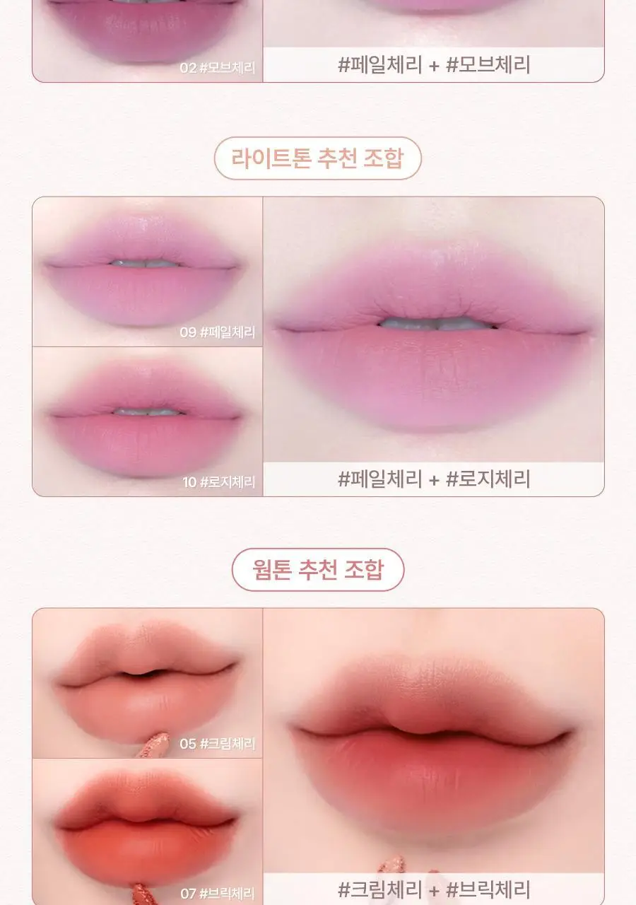 메리몽드 체리하트 메가 틴트 10 COLORS 상세페이지 17