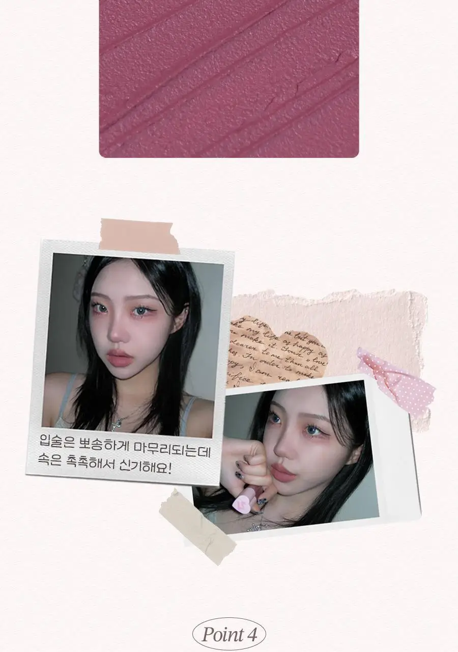 메리몽드 체리하트 메가 틴트 10 COLORS 상세페이지 21
