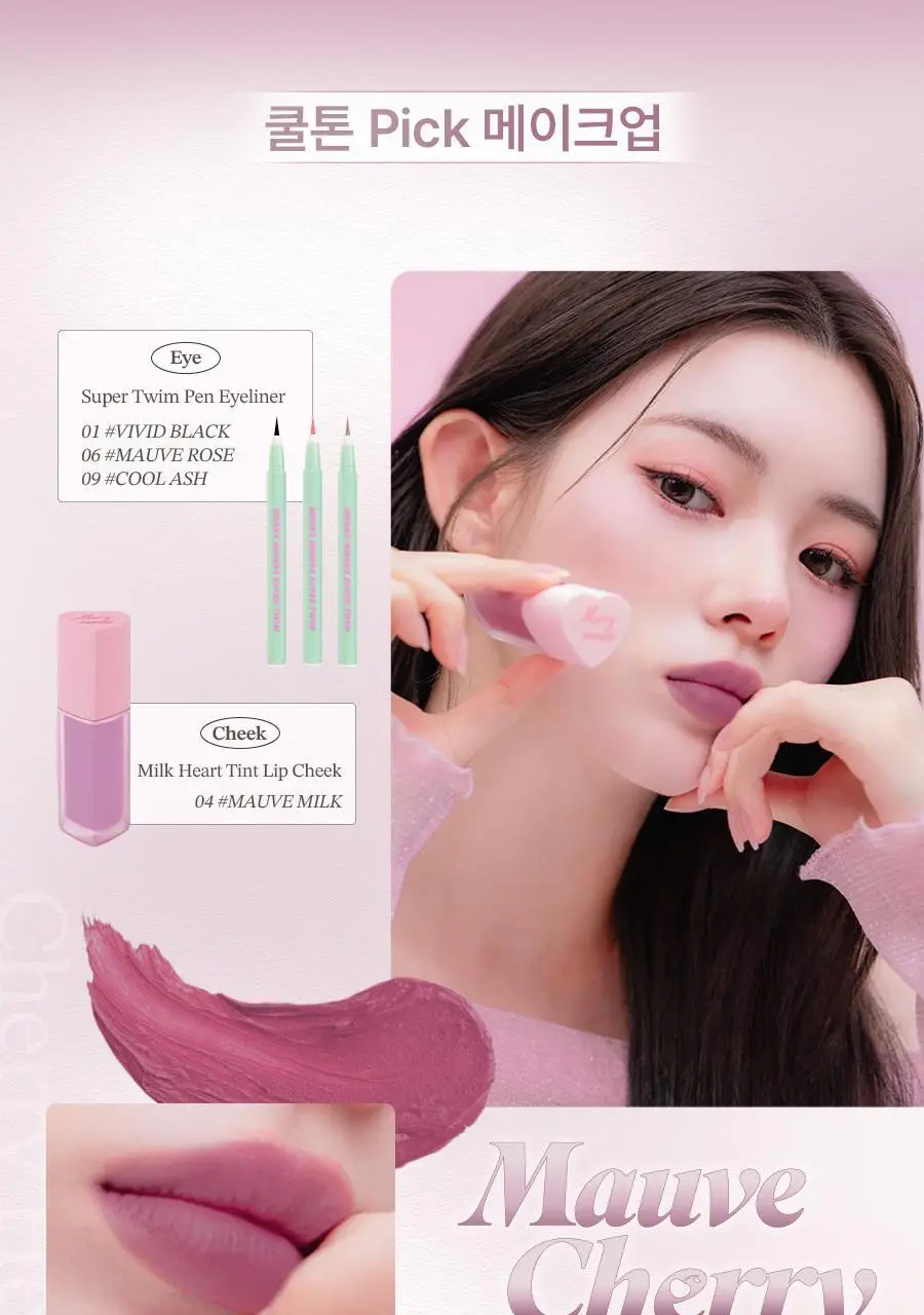 메리몽드 체리하트 메가 틴트 10 COLORS 상세페이지 24