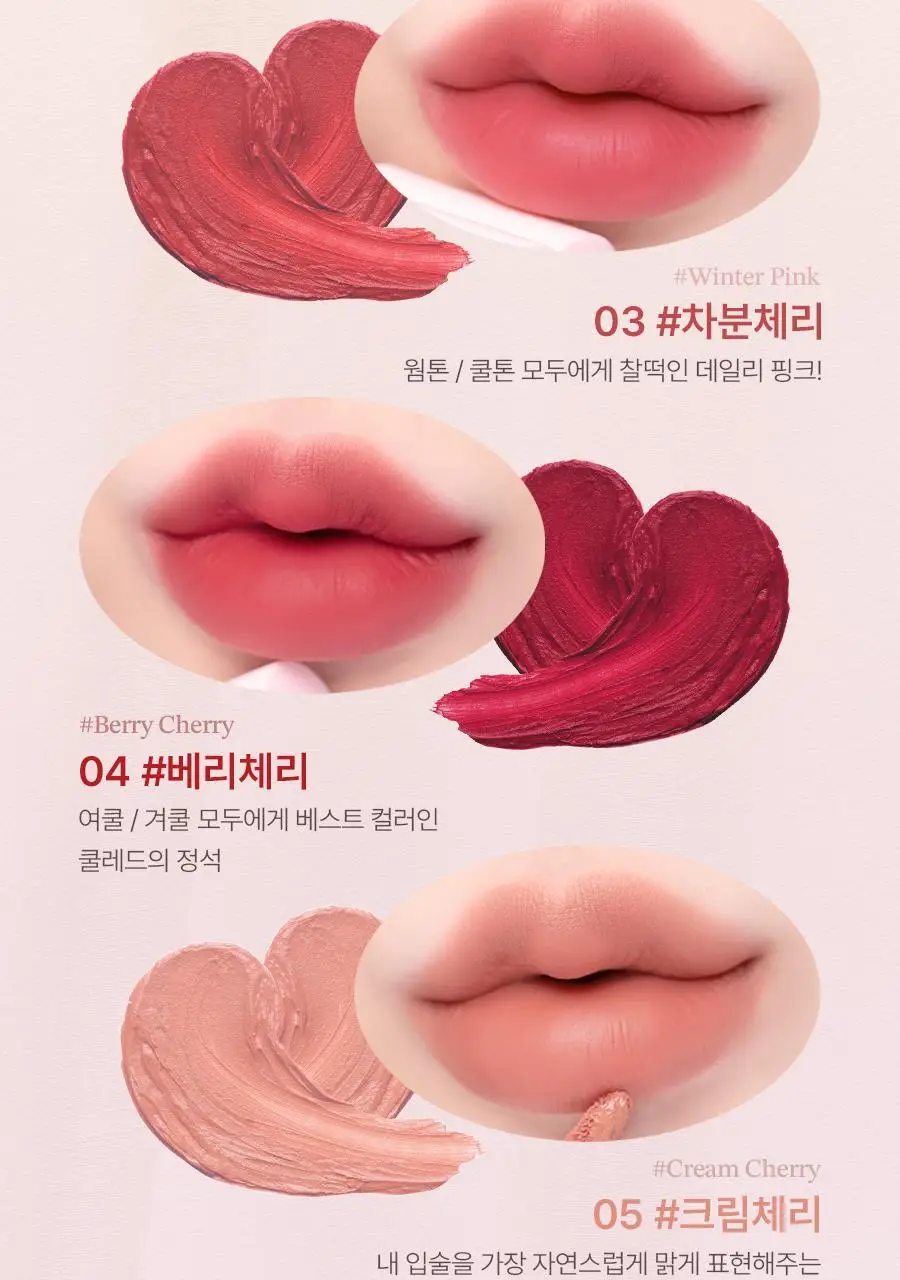 메리몽드 체리하트 메가 틴트 10 COLORS 상세페이지 28