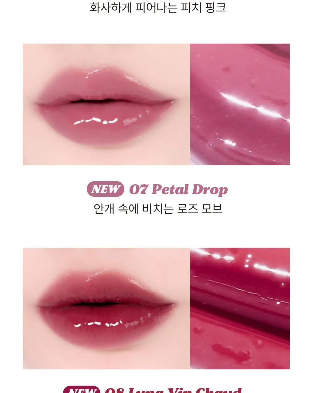 모렛 셔터 글래스 틴트 3.2g 8종 상세페이지 10