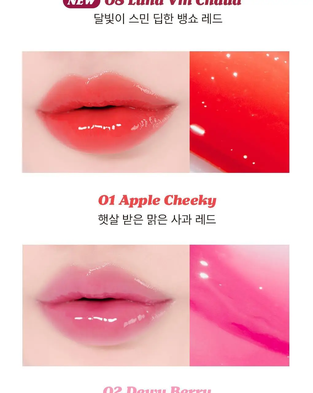 모렛 셔터 글래스 틴트 3.2g 8종 상세페이지 11