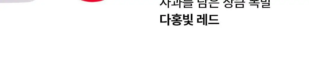 모렛 셔터 글래스 틴트 3.2g 8종 상세페이지 23