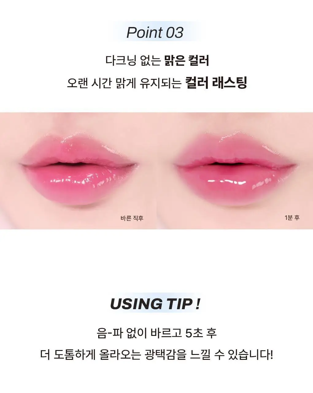 모렛 셔터 글래스 틴트 3.2g 8종 상세페이지 38
