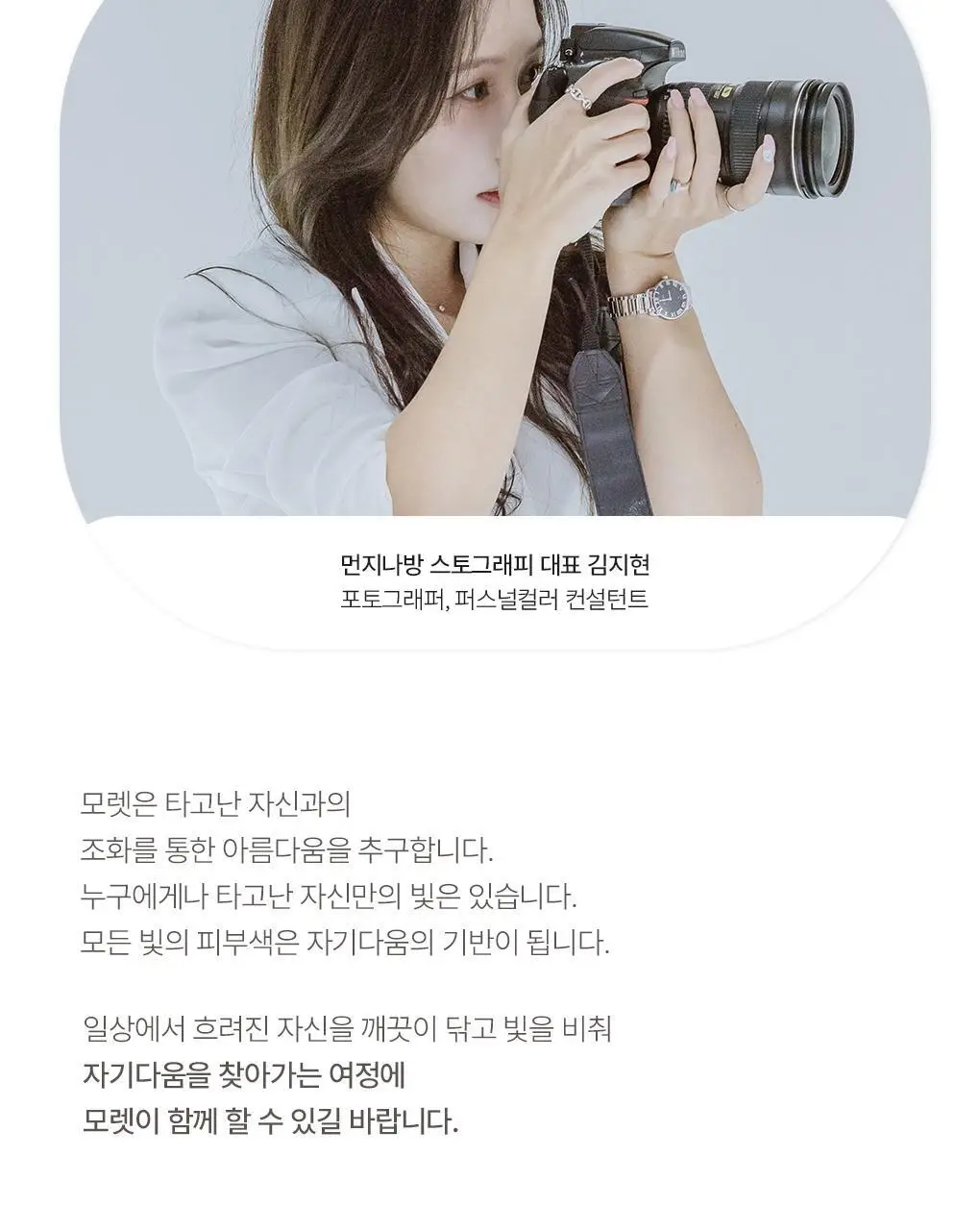 모렛 셔터 글래스 틴트 3.2g 8종 상세페이지 42
