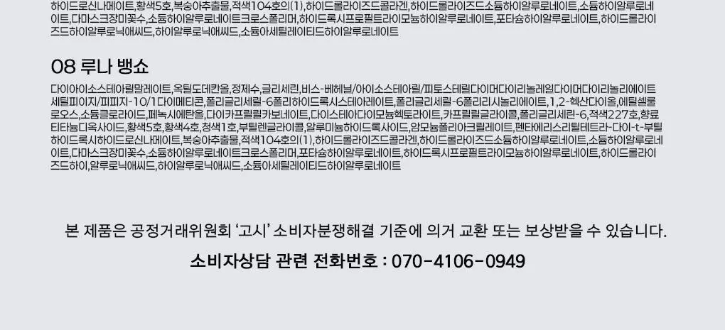 모렛 셔터 글래스 틴트 3.2g 8종 상세페이지 46