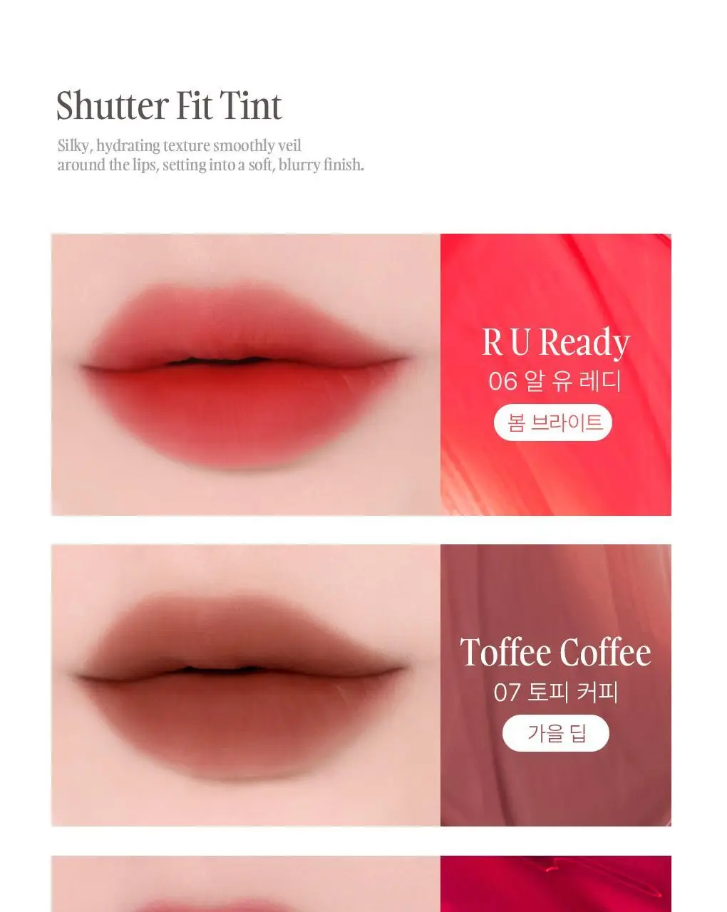모렛 셔터 핏 틴트 3.3g 8종 상세페이지 6