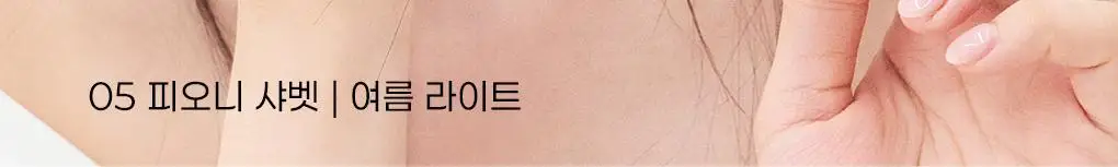 모렛 셔터 핏 틴트 3.3g 8종 상세페이지 15