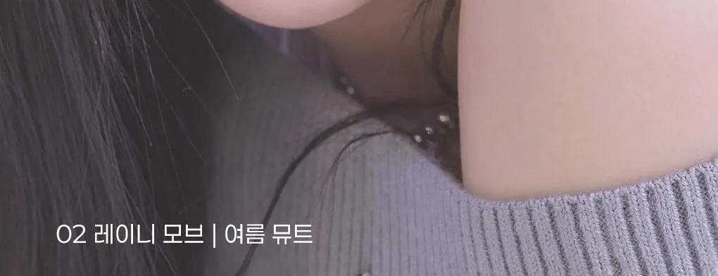 모렛 셔터 핏 틴트 3.3g 8종 상세페이지 22