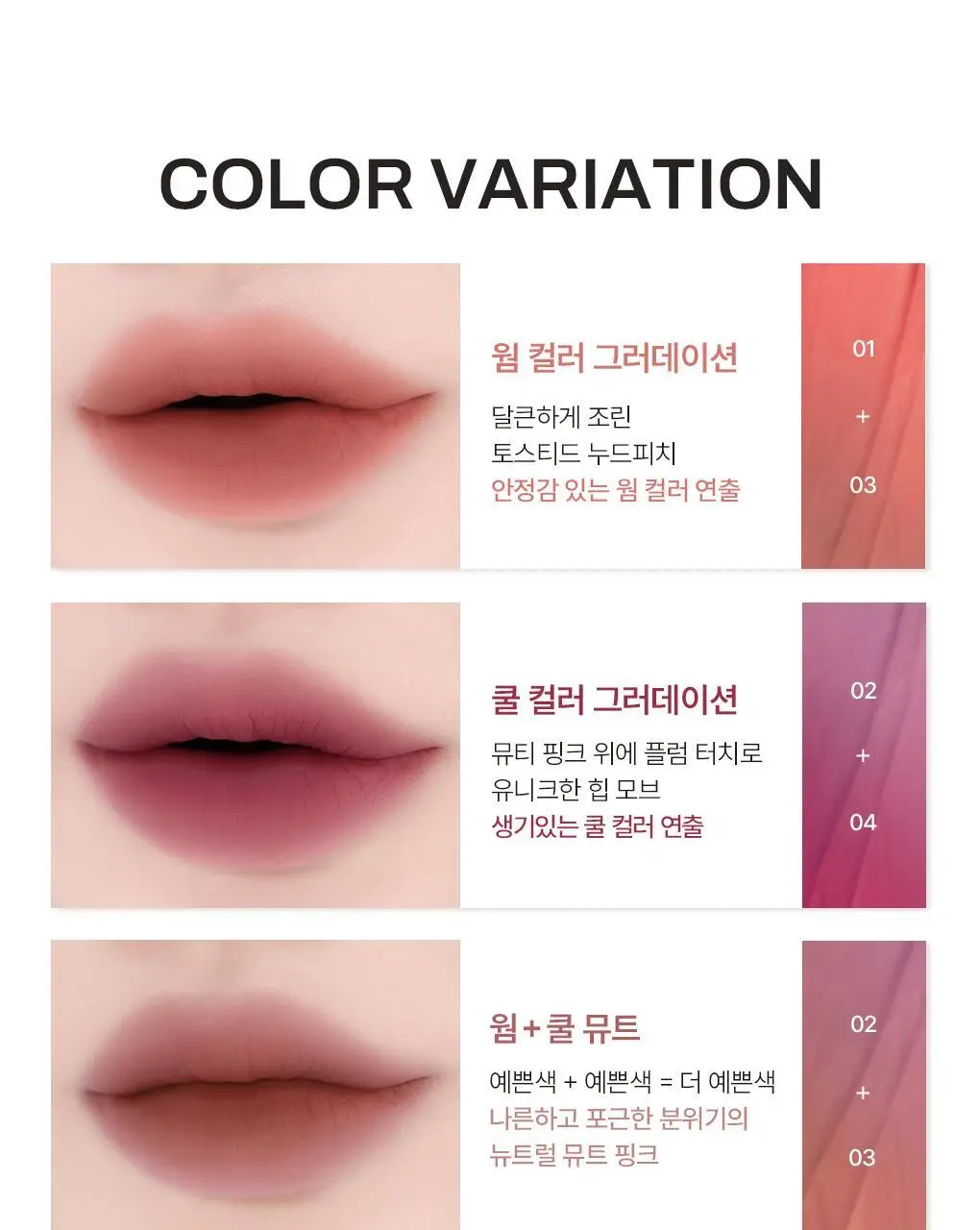 모렛 셔터 핏 틴트 3.3g 8종 상세페이지 30