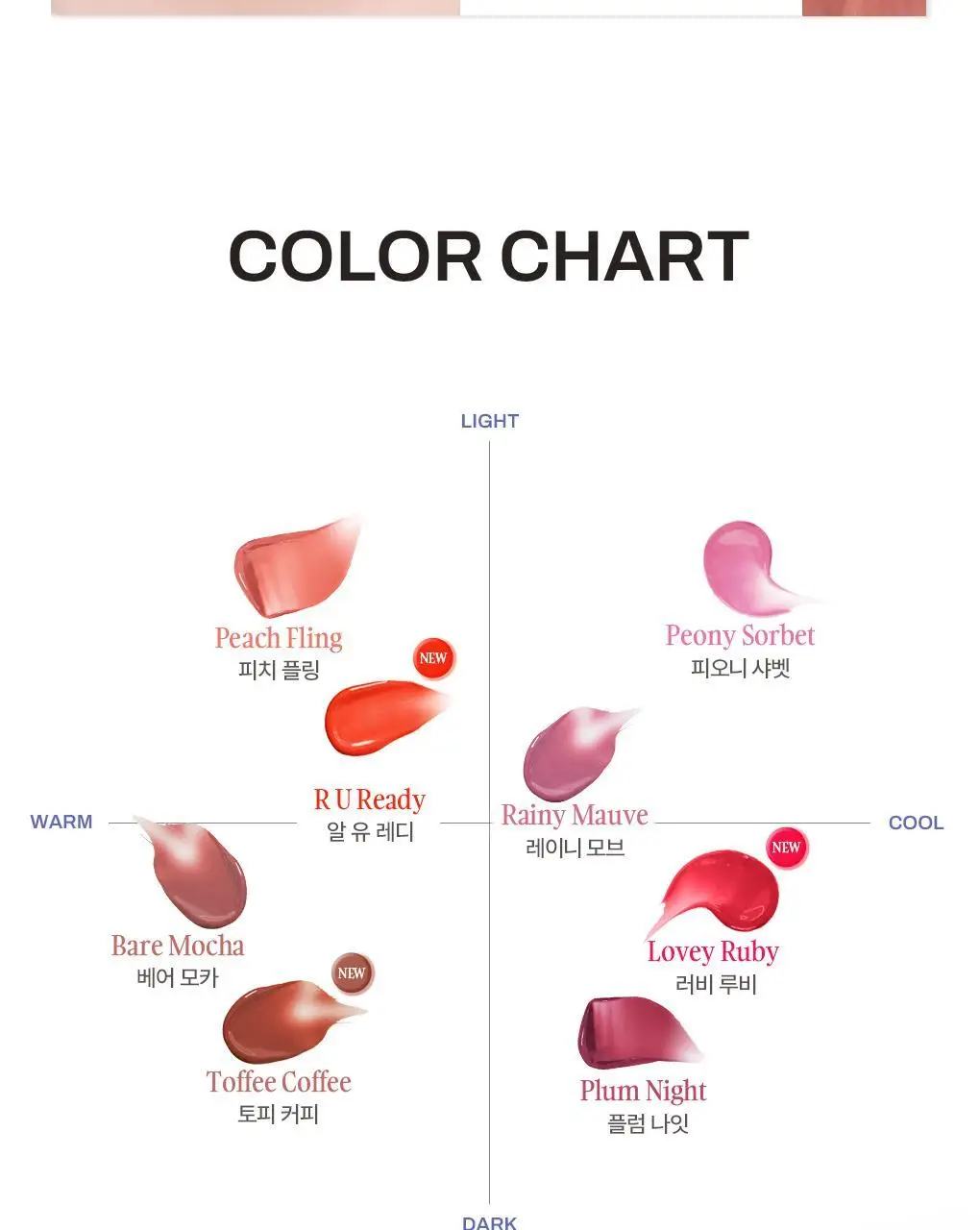 모렛 셔터 핏 틴트 3.3g 8종 상세페이지 31