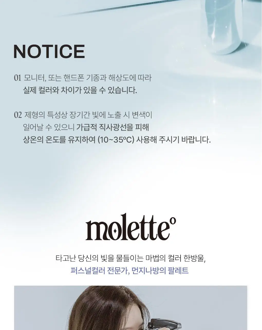모렛 셔터 핏 틴트 3.3g 8종 상세페이지 33