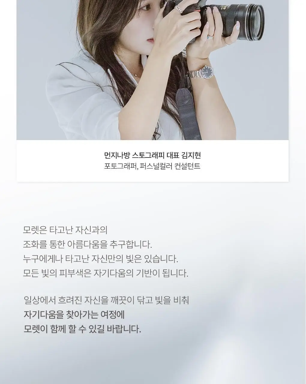 모렛 셔터 핏 틴트 3.3g 8종 상세페이지 34