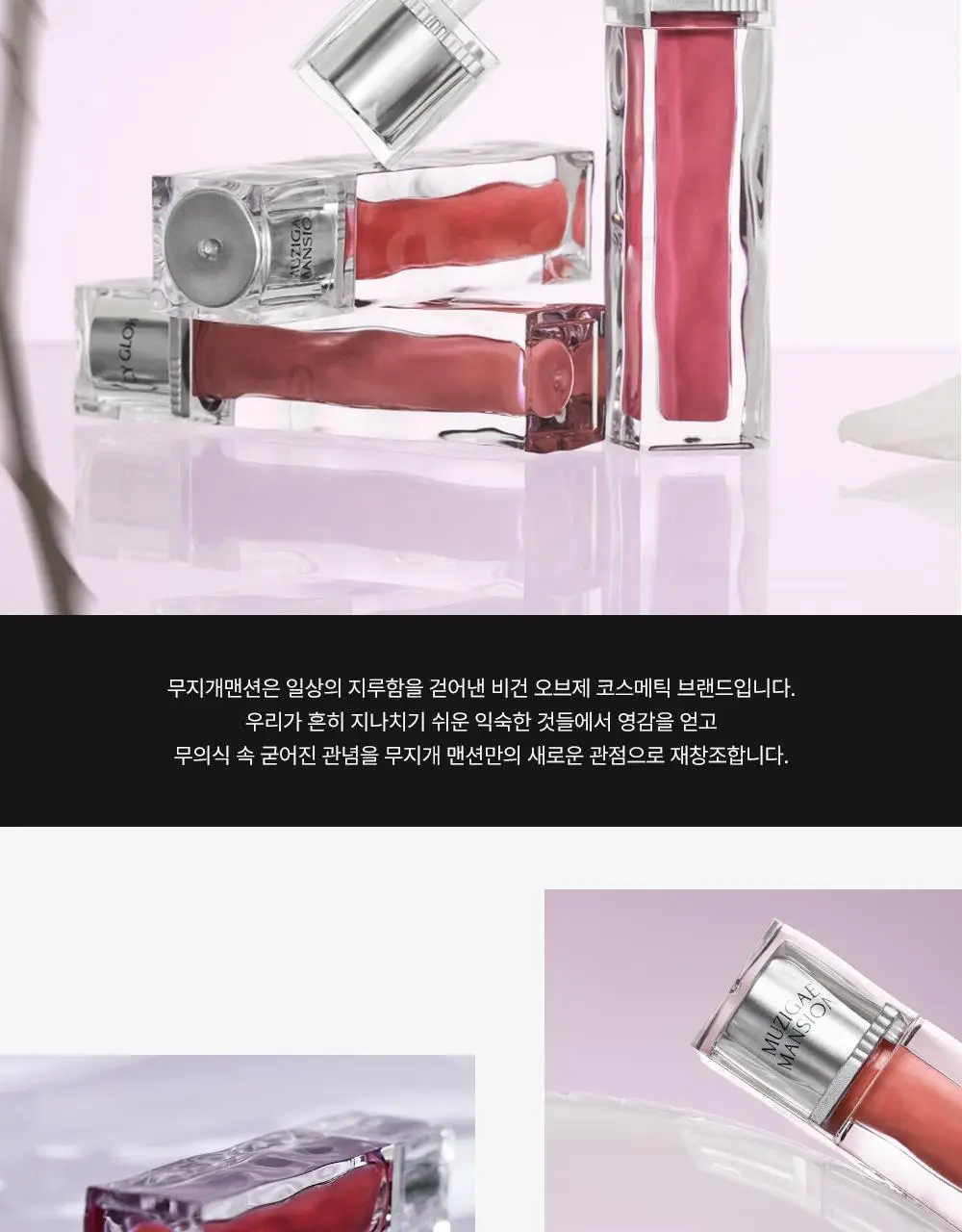 무지개맨션 아이시 글로우 틴트 단품 택1 상세페이지 3