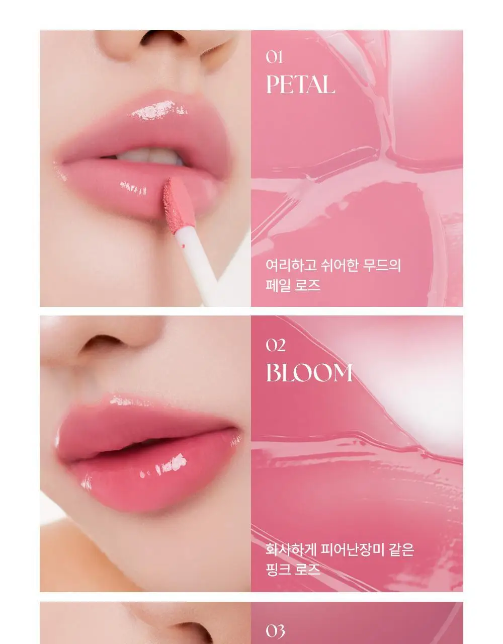 무지개맨션 아이시 글로우 틴트 단품 택1 상세페이지 7