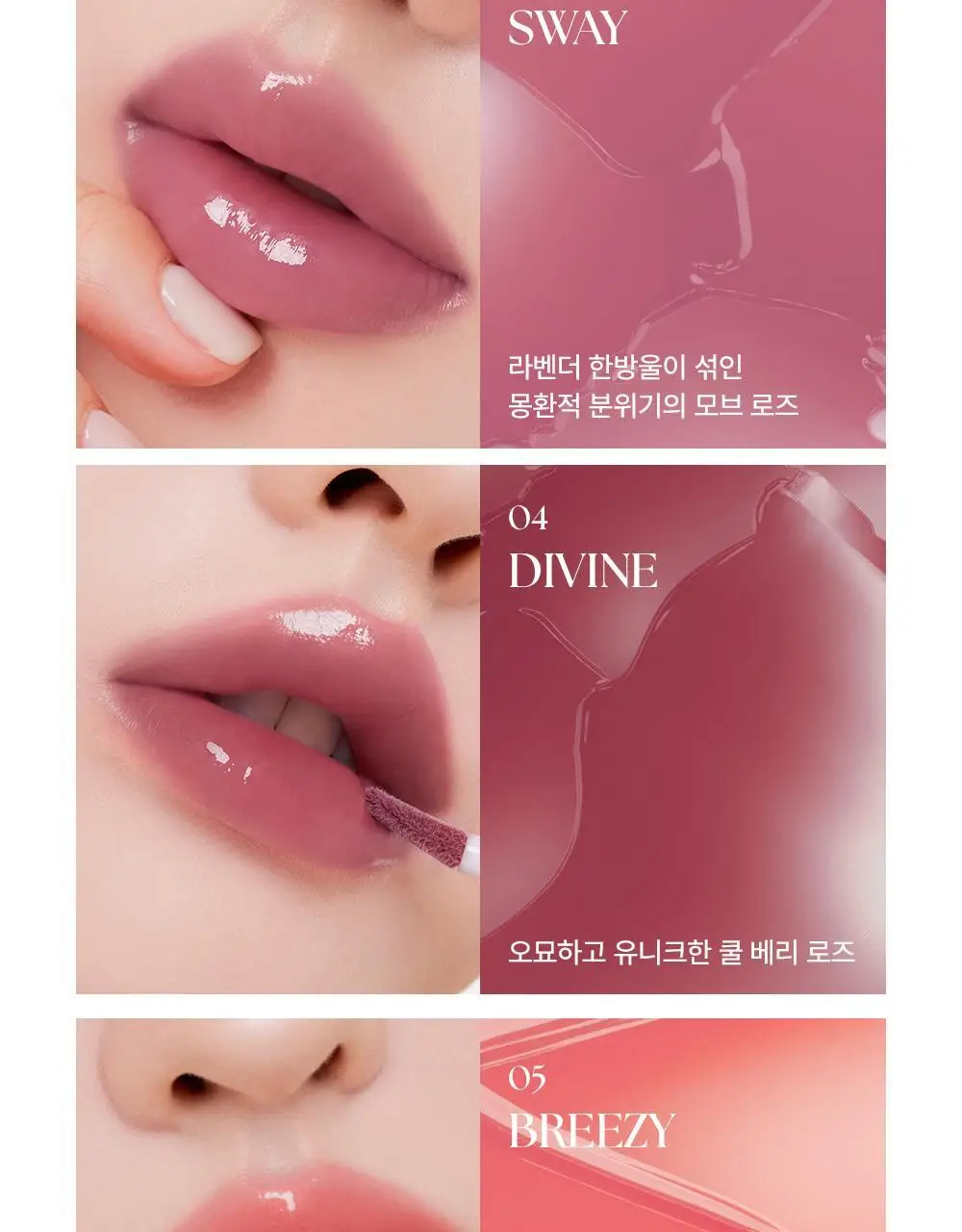 무지개맨션 아이시 글로우 틴트 단품 택1 상세페이지 8