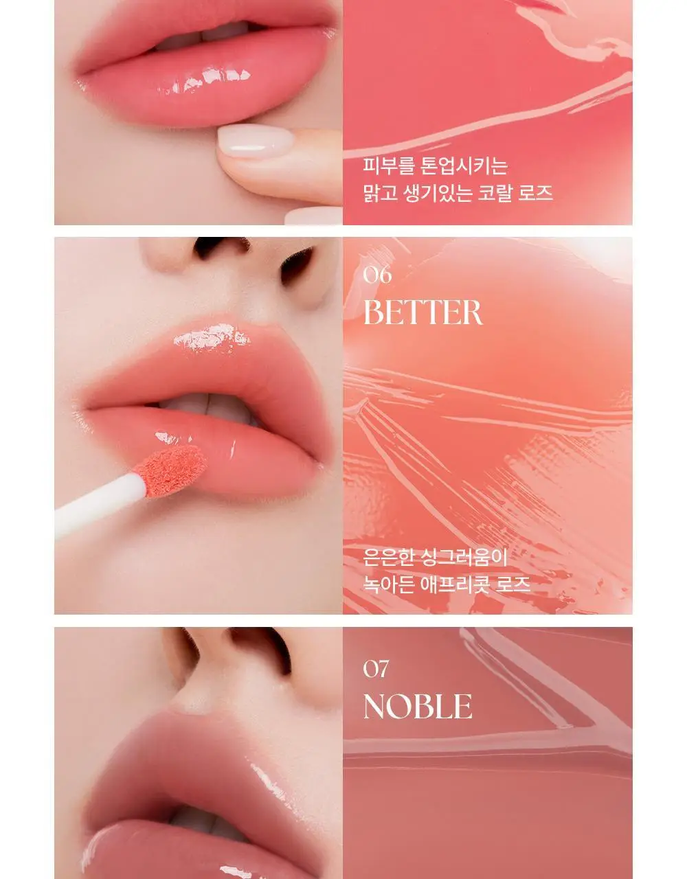 무지개맨션 아이시 글로우 틴트 단품 택1 상세페이지 9