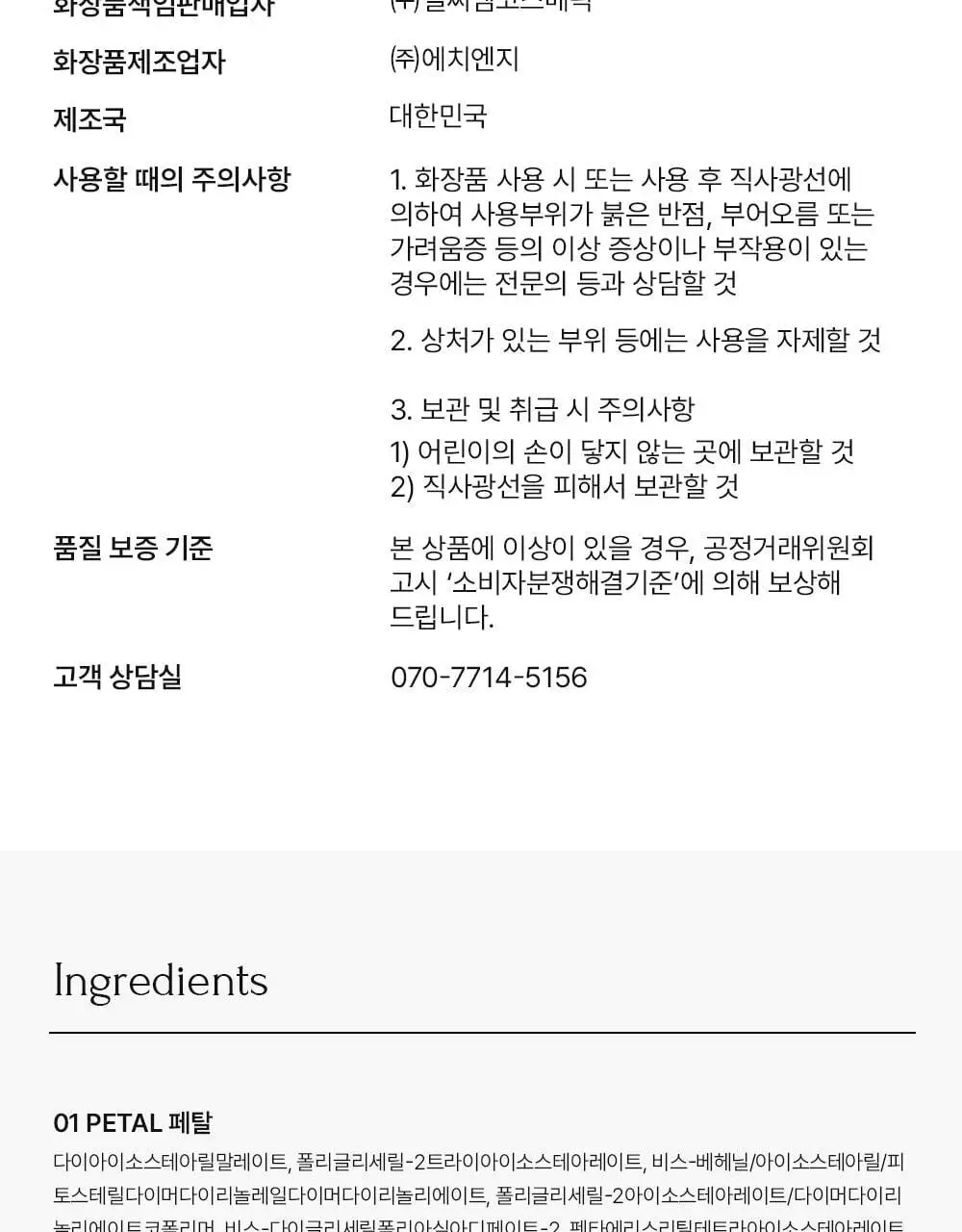 무지개맨션 아이시 글로우 틴트 단품 택1 상세페이지 25