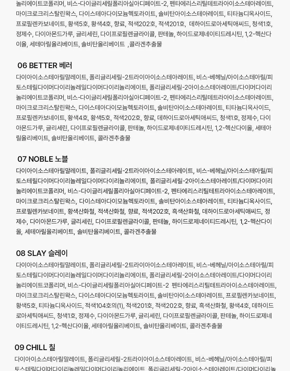 무지개맨션 아이시 글로우 틴트 단품 택1 상세페이지 27
