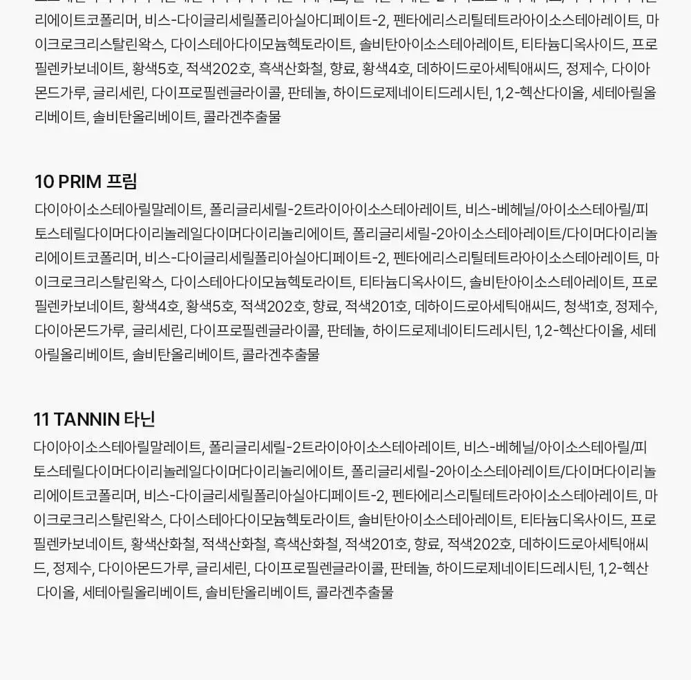 무지개맨션 아이시 글로우 틴트 단품 택1 상세페이지 28