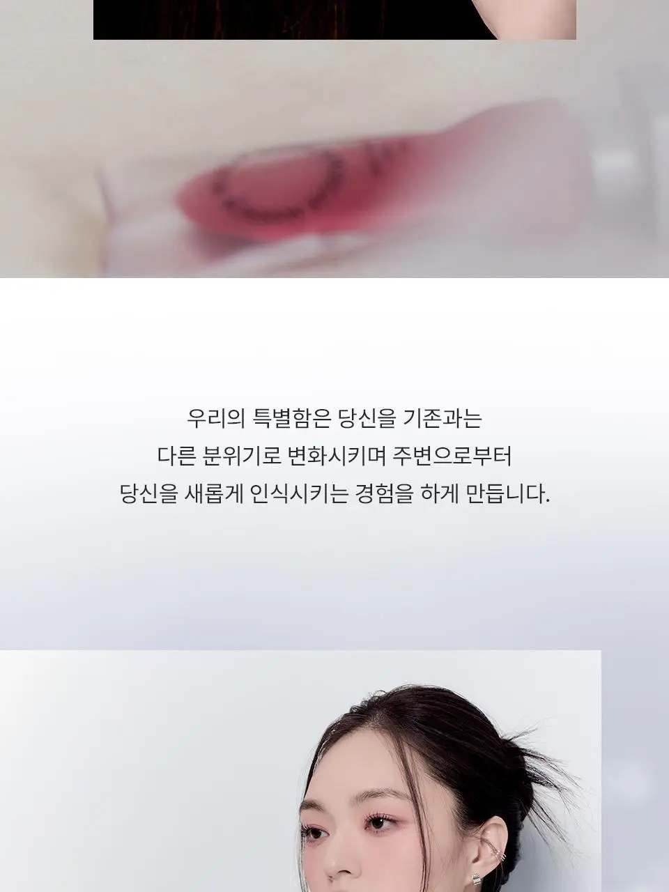 무지개맨션 오브제 워터 틴트 상세페이지 8
