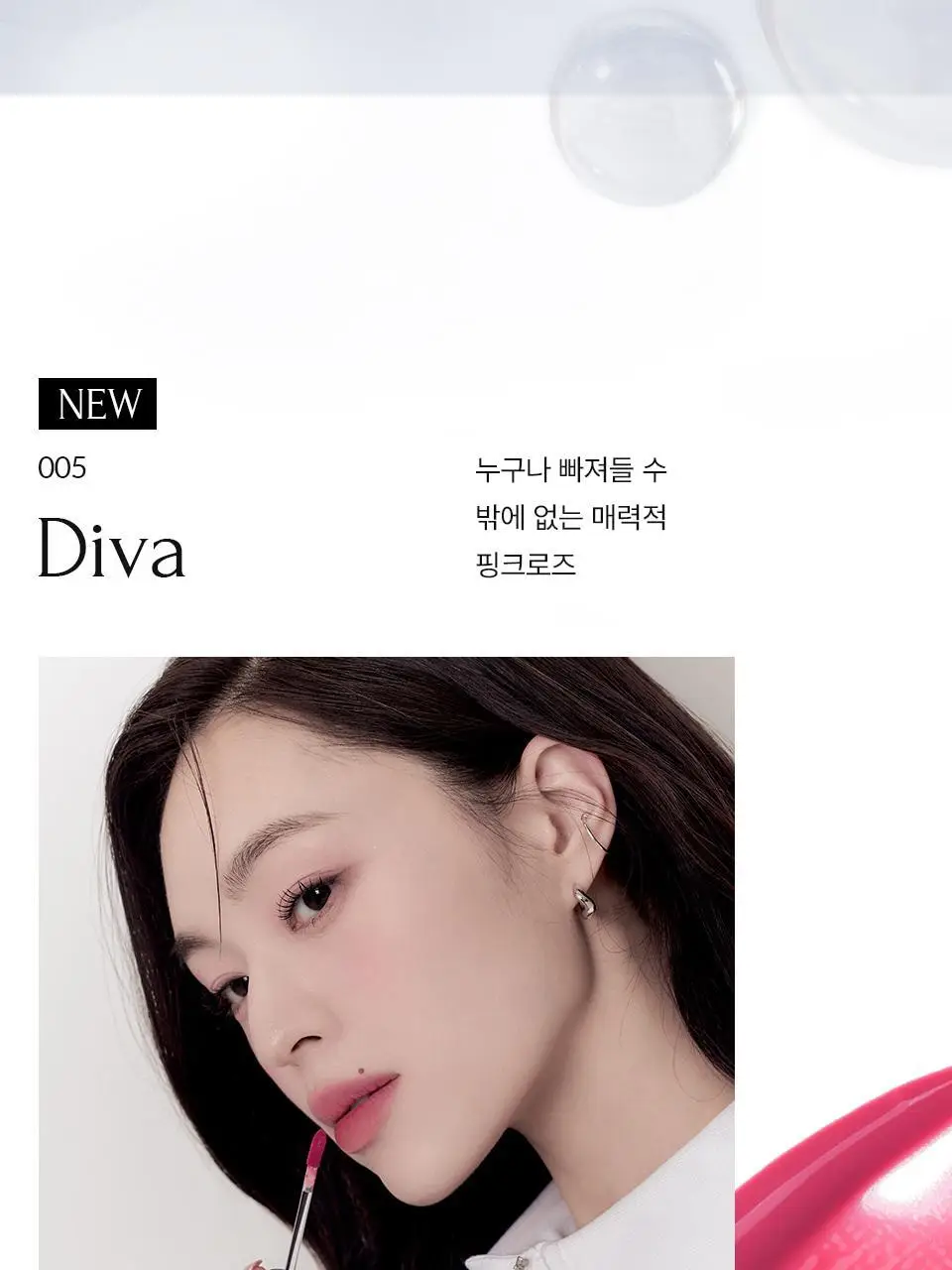 무지개맨션 오브제 워터 틴트 상세페이지 12