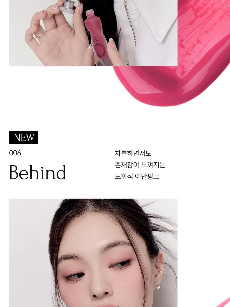무지개맨션 오브제 워터 틴트 상세페이지 13