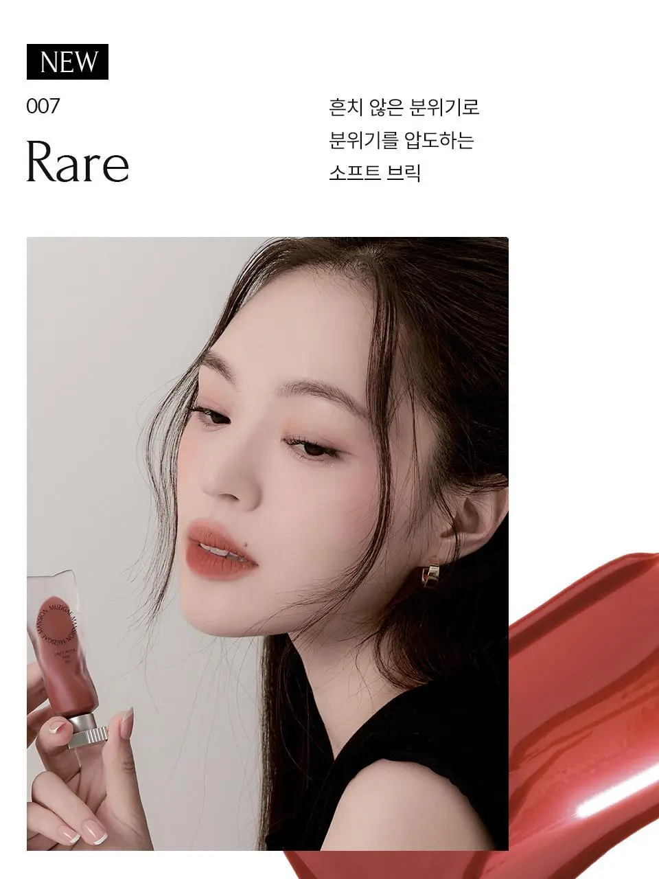 무지개맨션 오브제 워터 틴트 상세페이지 15