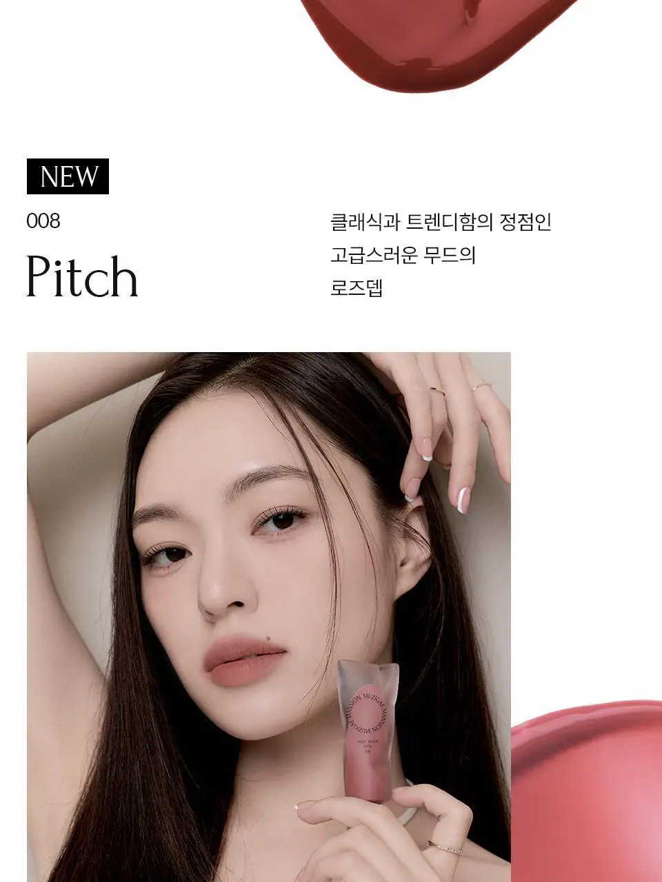무지개맨션 오브제 워터 틴트 상세페이지 16