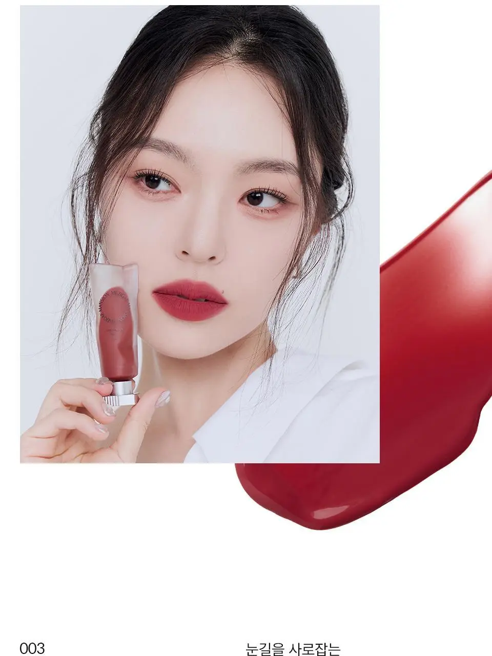 무지개맨션 오브제 워터 틴트 상세페이지 19