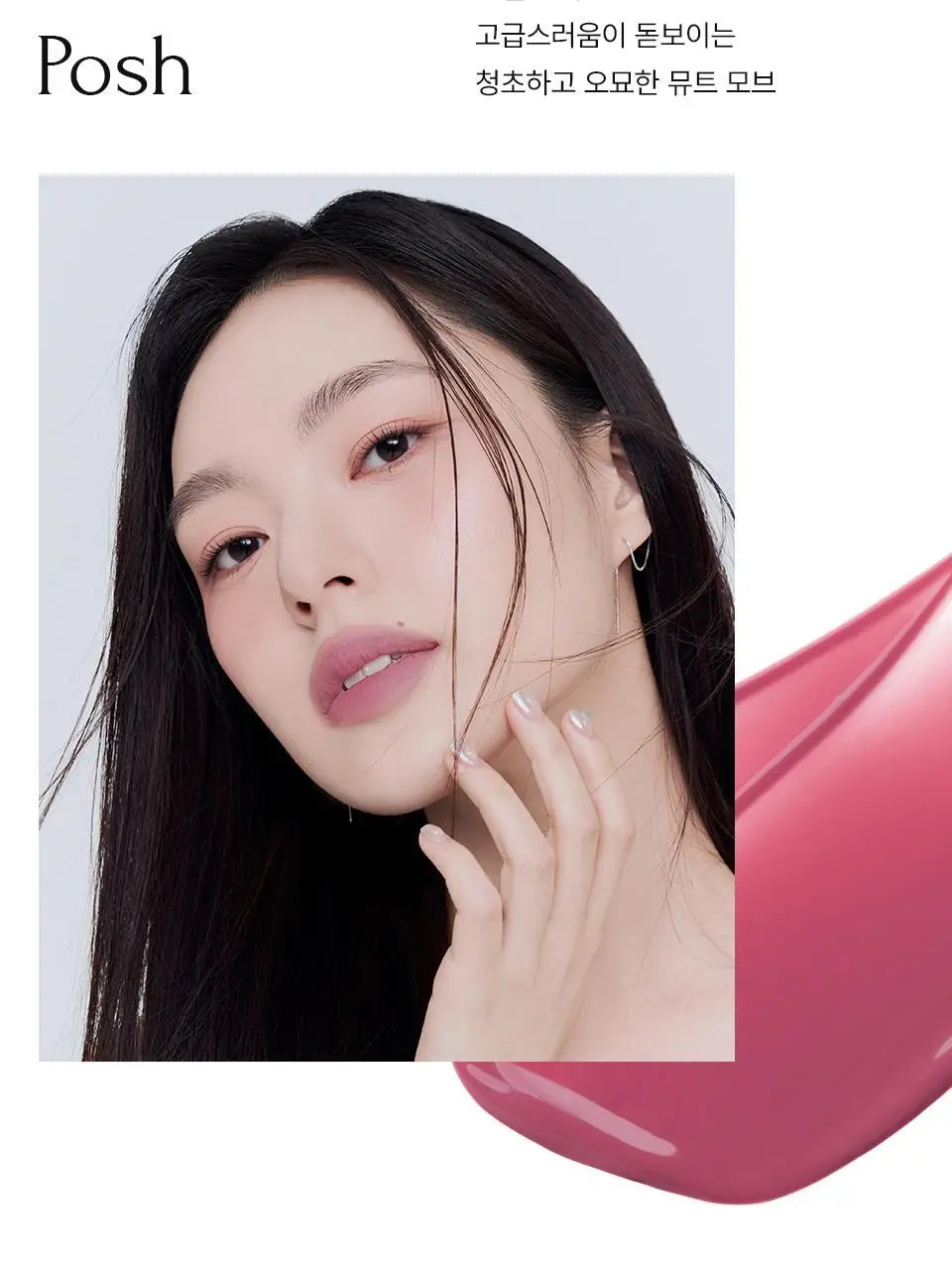 무지개맨션 오브제 워터 틴트 상세페이지 20
