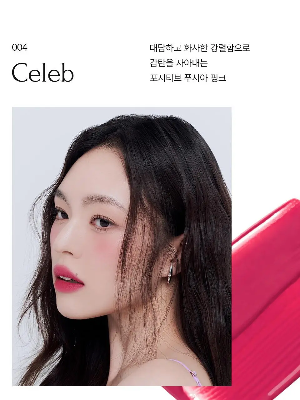 무지개맨션 오브제 워터 틴트 상세페이지 21