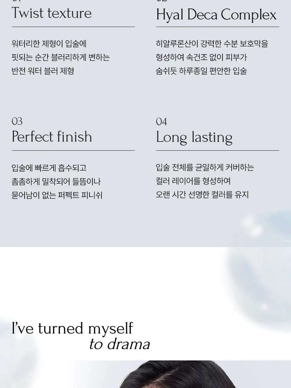 무지개맨션 오브제 워터 틴트 상세페이지 24
