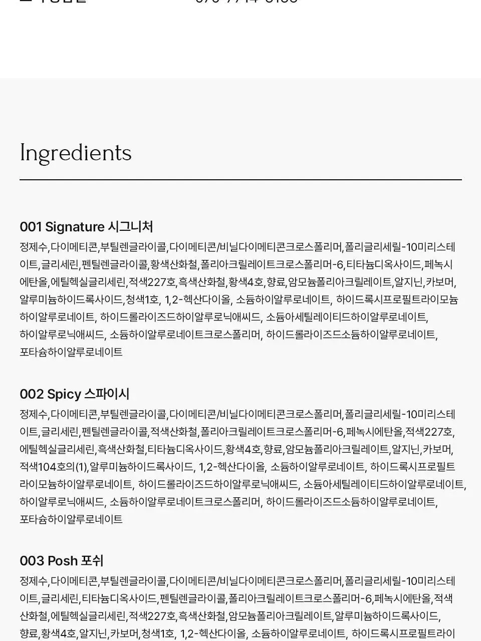 무지개맨션 오브제 워터 틴트 상세페이지 49