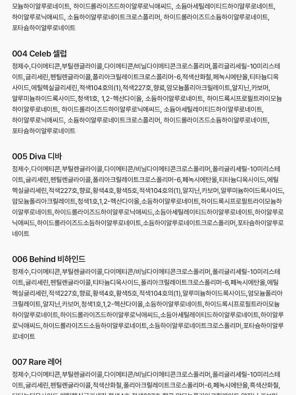 무지개맨션 오브제 워터 틴트 상세페이지 50