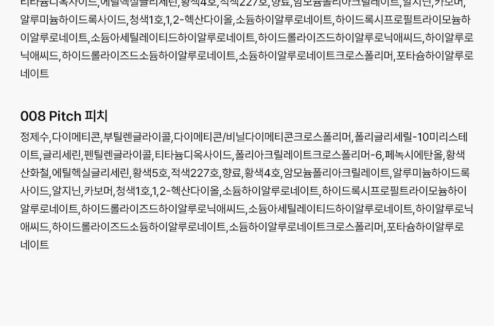 무지개맨션 오브제 워터 틴트 상세페이지 51