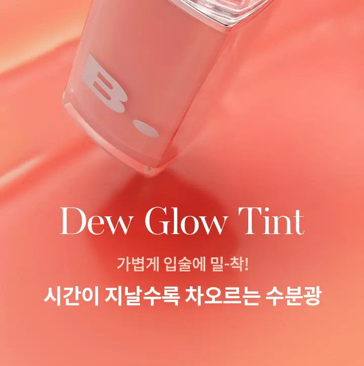 바닐라코 듀 글로우 틴트 3.8g 16종 상세페이지 3