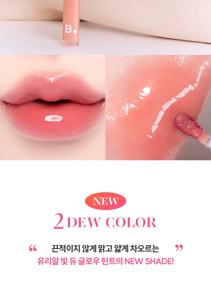 바닐라코 듀 글로우 틴트 3.8g 16종 상세페이지 7