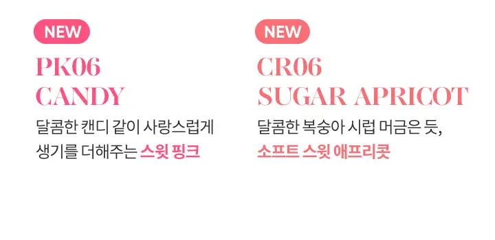 바닐라코 듀 글로우 틴트 3.8g 16종 상세페이지 9