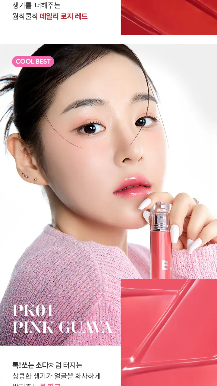 바닐라코 듀 글로우 틴트 3.8g 16종 상세페이지 11
