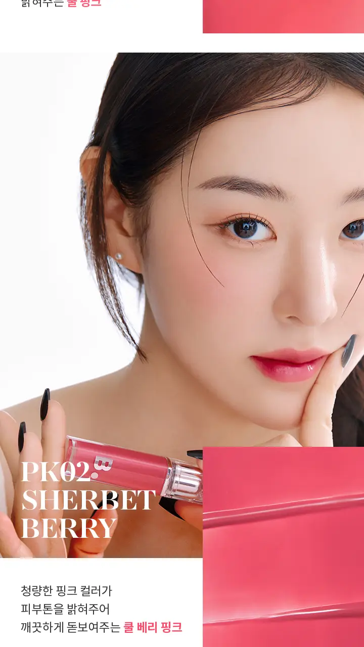 바닐라코 듀 글로우 틴트 3.8g 16종 상세페이지 12