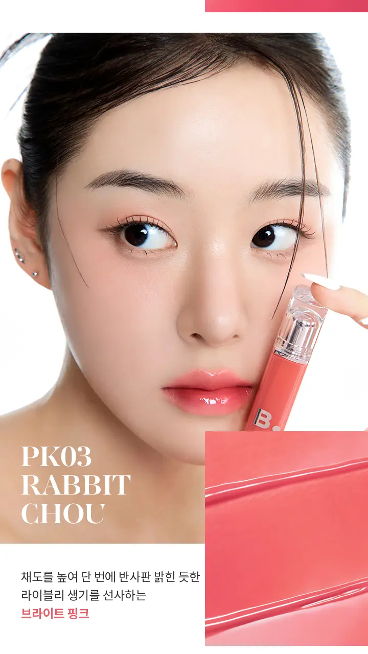 바닐라코 듀 글로우 틴트 3.8g 16종 상세페이지 13