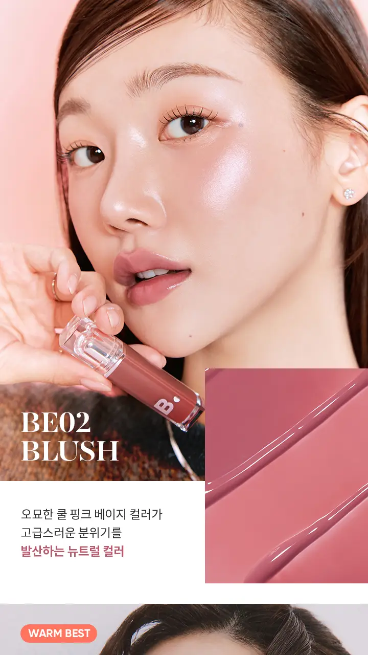 바닐라코 듀 글로우 틴트 3.8g 16종 상세페이지 16