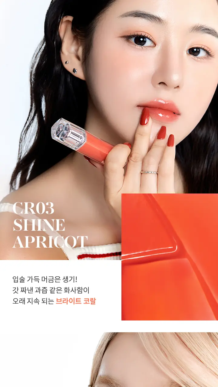 바닐라코 듀 글로우 틴트 3.8g 16종 상세페이지 18